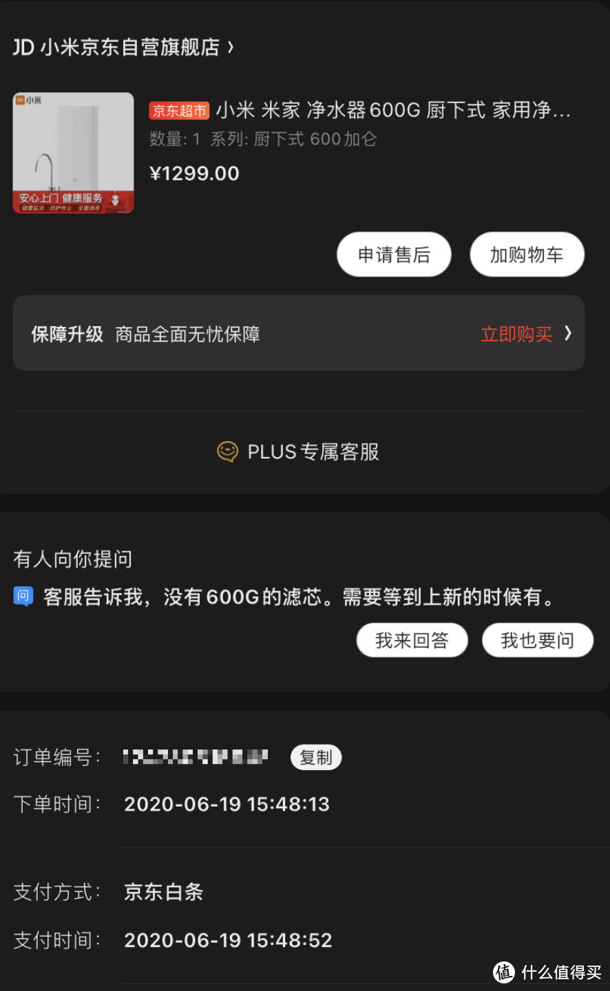 618抢到的那些好价，4699块的iPhone 11，2399的iPad 2019，实在是太香了