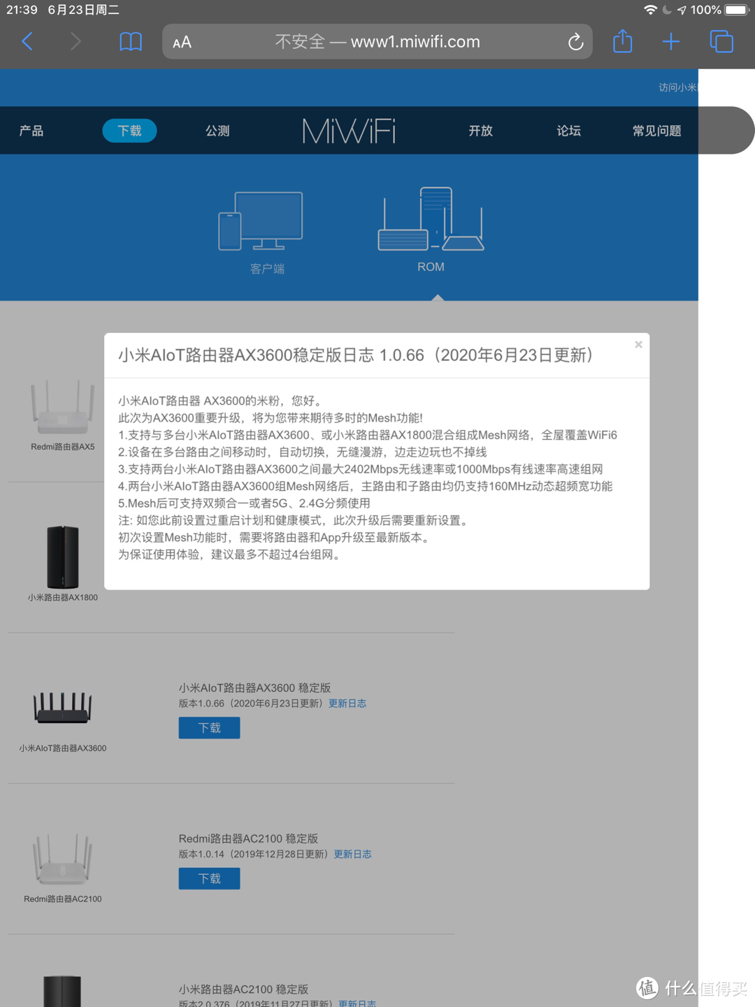 小米 AX3600 路由器 Mesh 组网体验