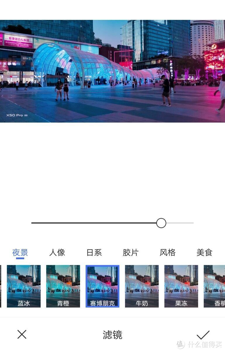 漂亮实力派，内置微云台——vivo X50 Pro体验