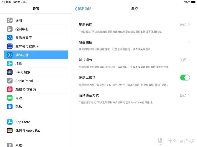 关于iOS 14更新值友们提出的几个问题