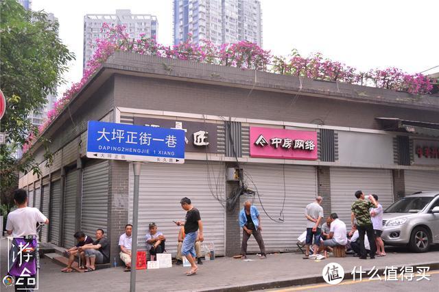 重庆大坪的两副面孔：从单巷子开始攀登，来到贩卖中药材的陋巷