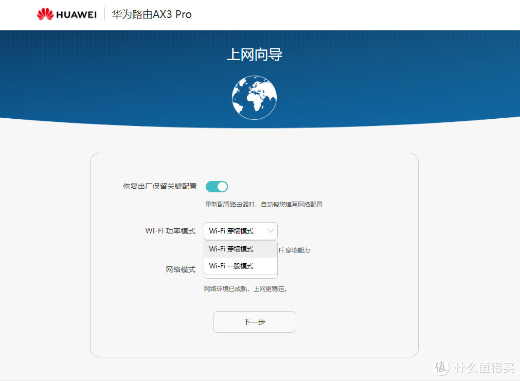 趁着618有活动给华为手机配个伴，HUAWEI AX3 Pro无线路由器开箱和使用体验