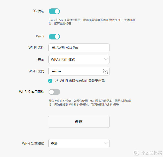 趁着618有活动给华为手机配个伴，HUAWEI AX3 Pro无线路由器开箱和使用体验