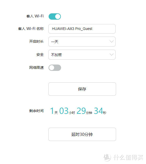 趁着618有活动给华为手机配个伴，HUAWEI AX3 Pro无线路由器开箱和使用体验