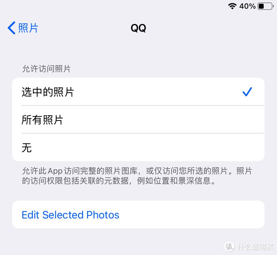 iPhone 更加安全了，细数 iOS 14 中五大隐私保护新手段