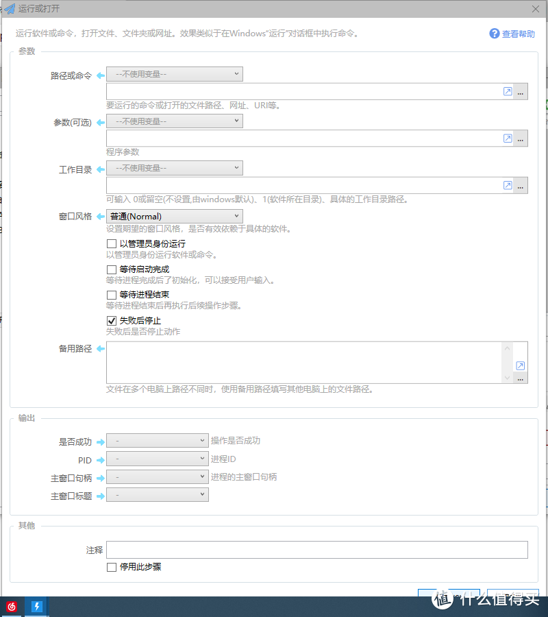 Windows系统的效率神器——Quicker的安装、使用和推荐捷径，内有福利