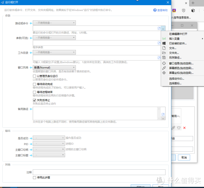 Windows系统的效率神器——Quicker的安装、使用和推荐捷径，内有福利