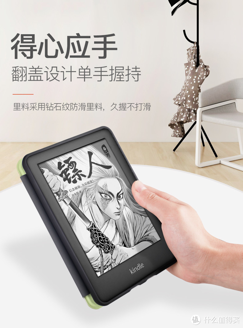 星诗 Kindle 保护皮套