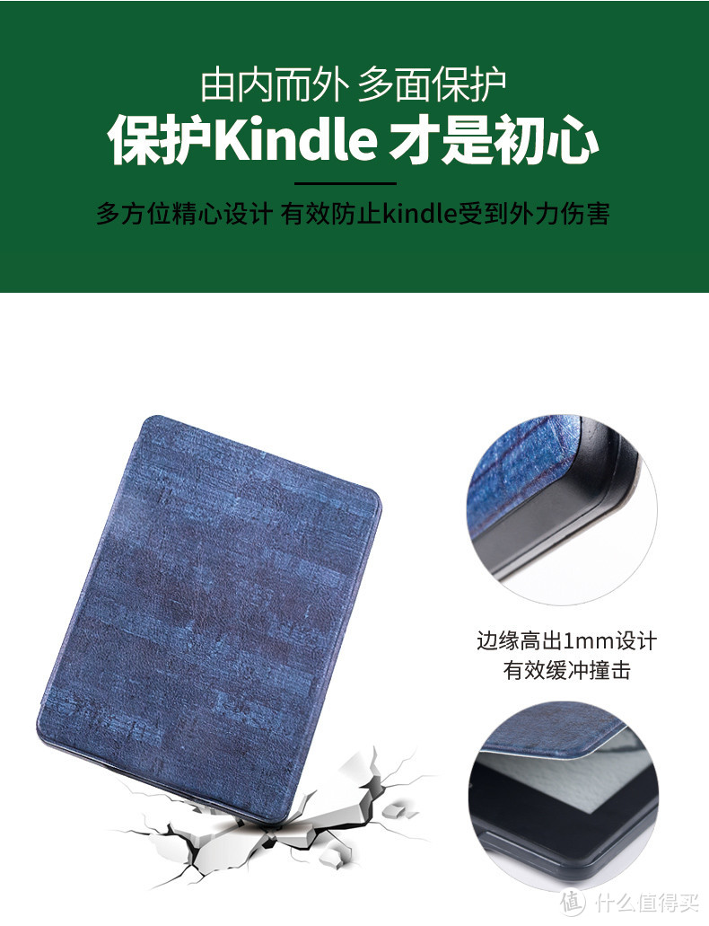 星诗 Kindle 保护皮套