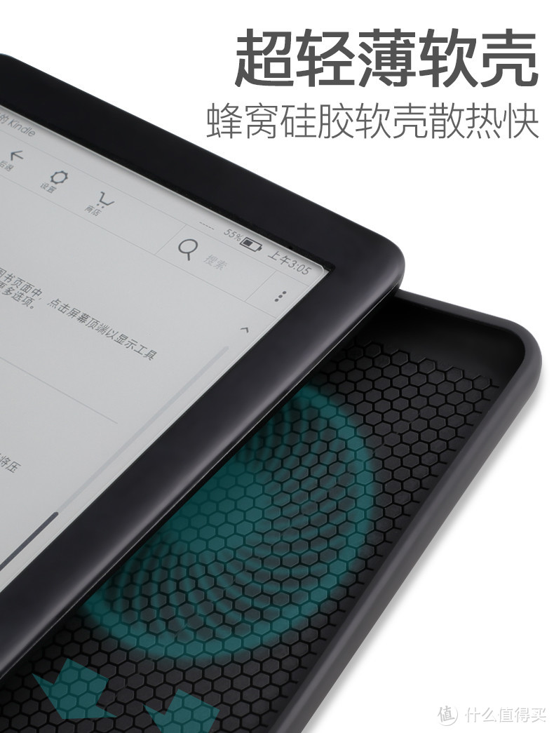 星诗 Kindle 保护皮套