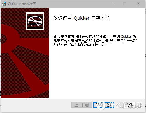 Windows系统的效率神器——Quicker的安装、使用和推荐捷径，内有福利