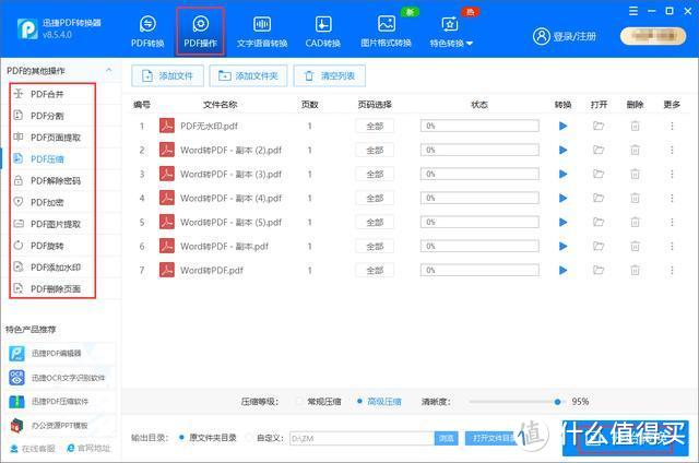 Windows必备的7个神仙级软件，满满的黑科技，请大家低调使用