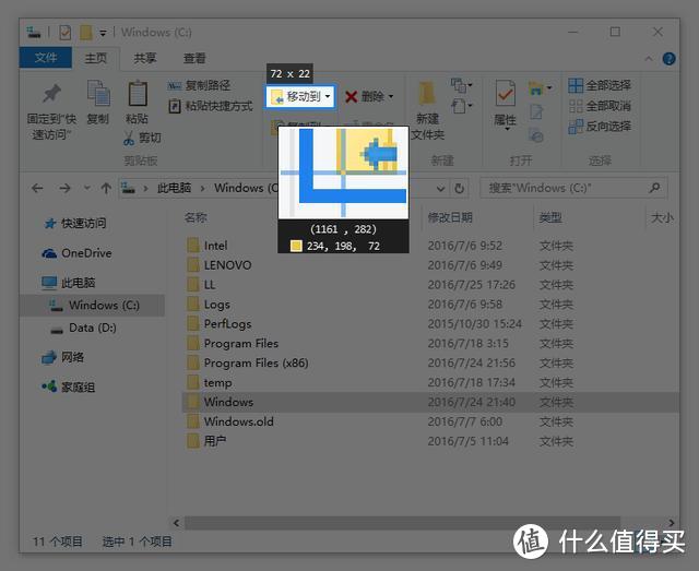 Windows必备的7个神仙级软件，满满的黑科技，请大家低调使用