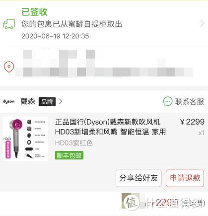 拼多多上车实录，2299元入手戴森HD03吹风机，亏了还是赚了？