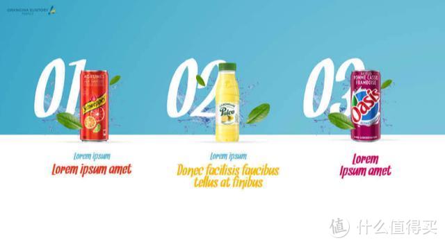 法国知名饮料品牌的PPT设计，动画效果无缝衔接，网友：太炸了