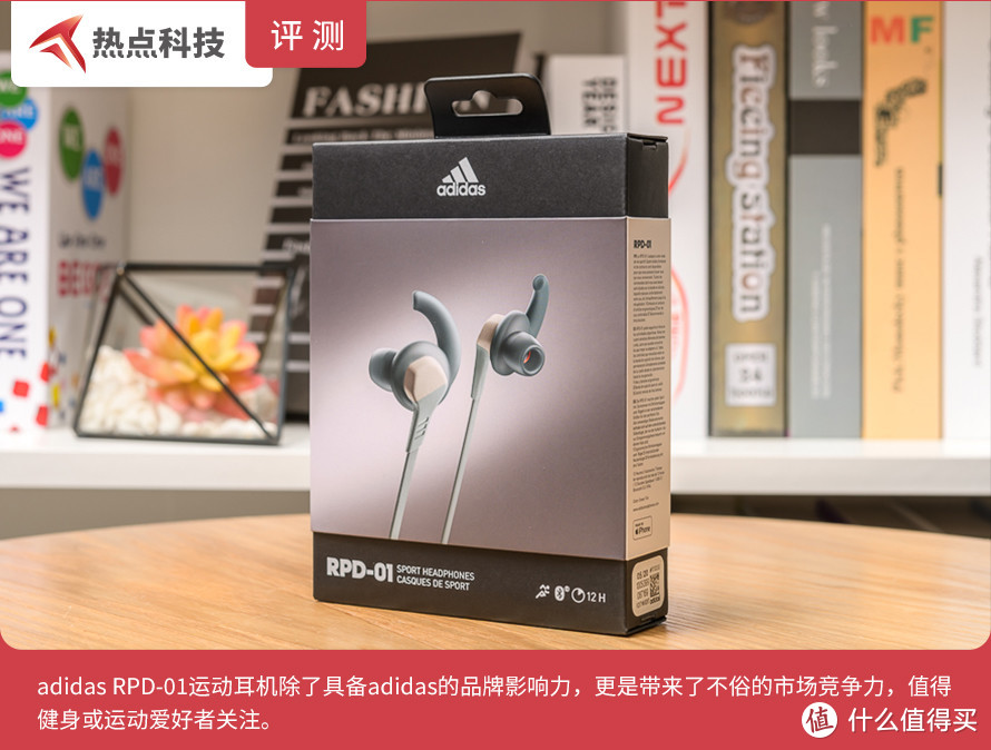 adidas RPD-01评测：运动耳机“新秀”，能否成为健身好搭档？