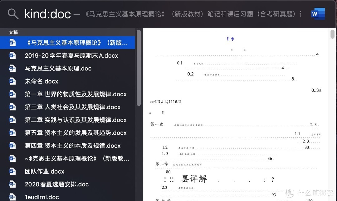 【让Mac更好用系列】618买完Mac的你，真的会用macOS了吗？看这就够了