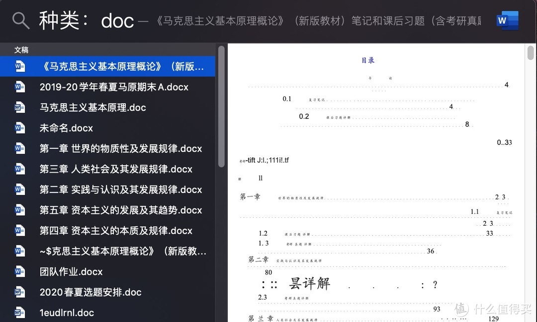 【让Mac更好用系列】618买完Mac的你，真的会用macOS了吗？看这就够了