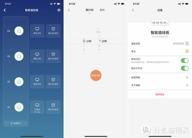 控制四台电脑开关机何必这么麻烦，向日葵智能插线板P1轻松搞定