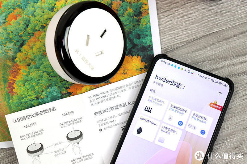 给老房空调“加个脑子”：华为智选·遥控大师之空调伴侣体验