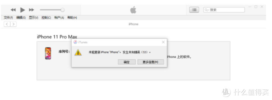 升级iOS 14尝鲜后 无法降级iOS13.5.1？