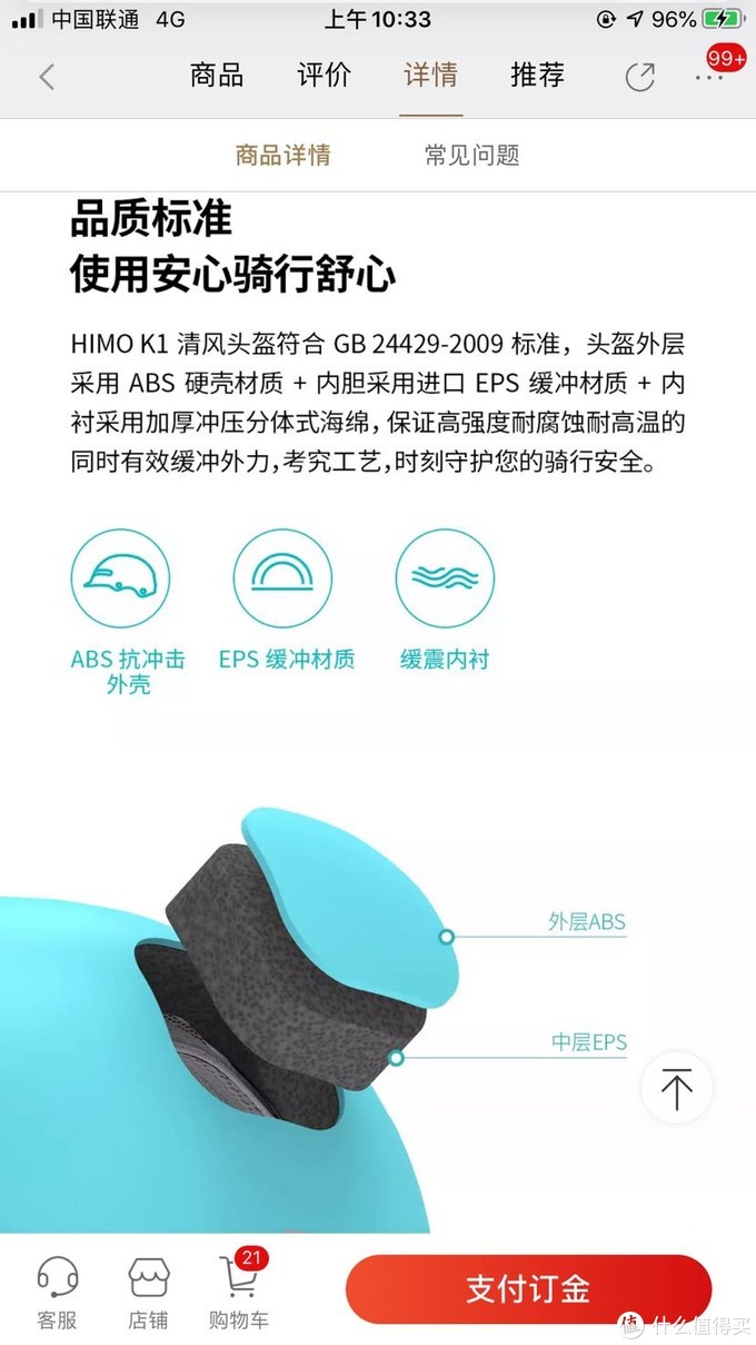 安全不可忽视HIMO K1 清风骑行头盔使用体验分享