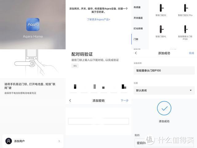 聪敏主动安防智能互联，Aqara 智能摄像头门锁P100测评