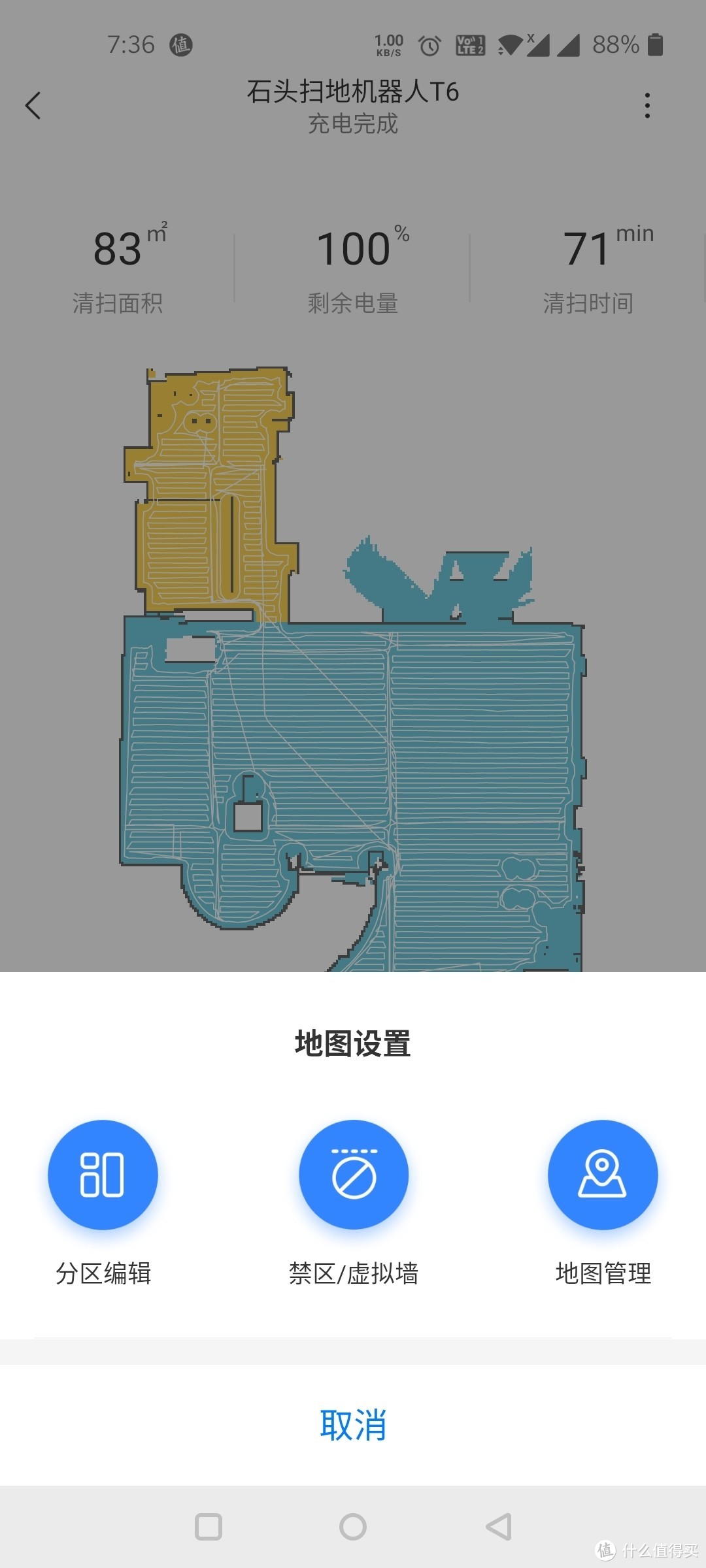 拖了大半年的石头扫地机器人T6使用感受