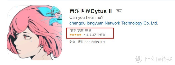 App Store的截图