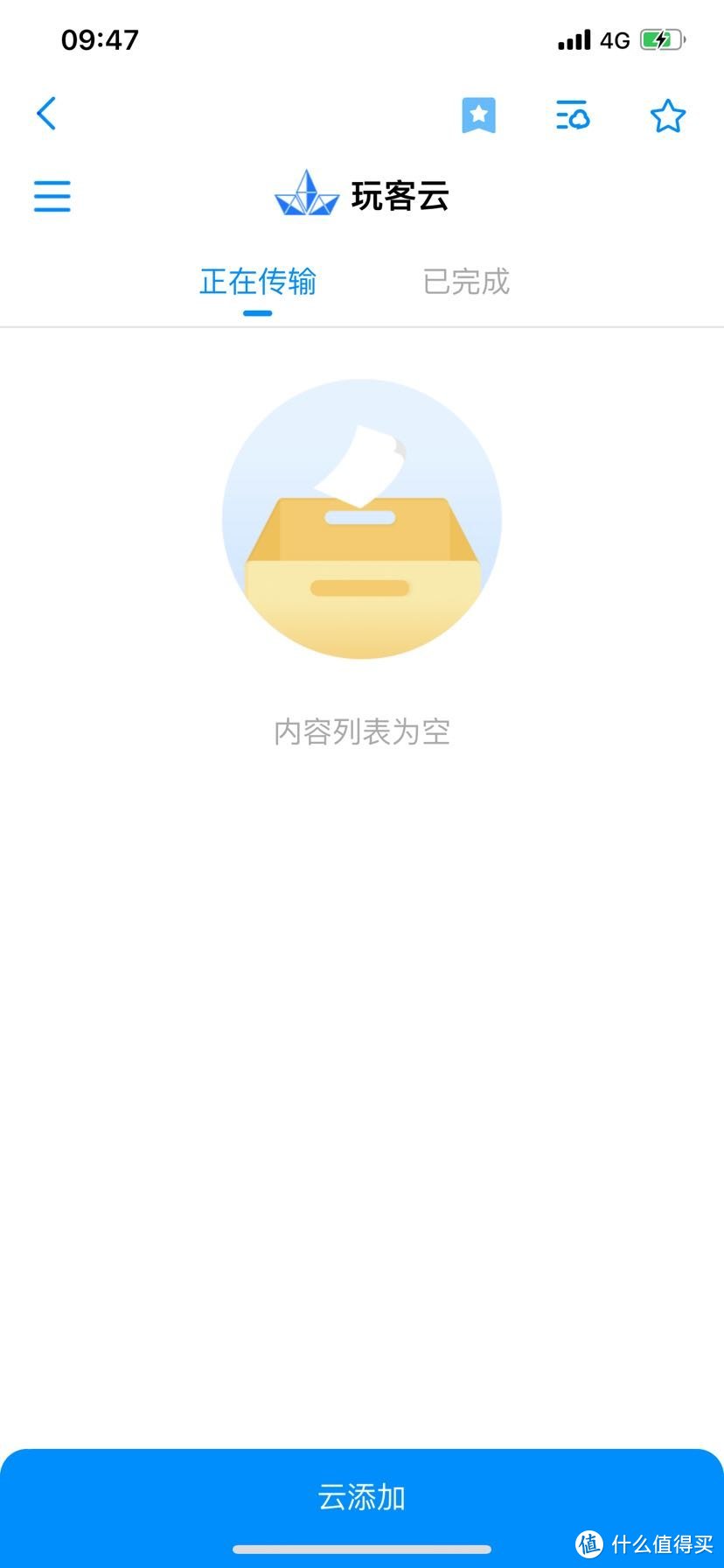 然后就是这个界面了，这是网页版的云添加