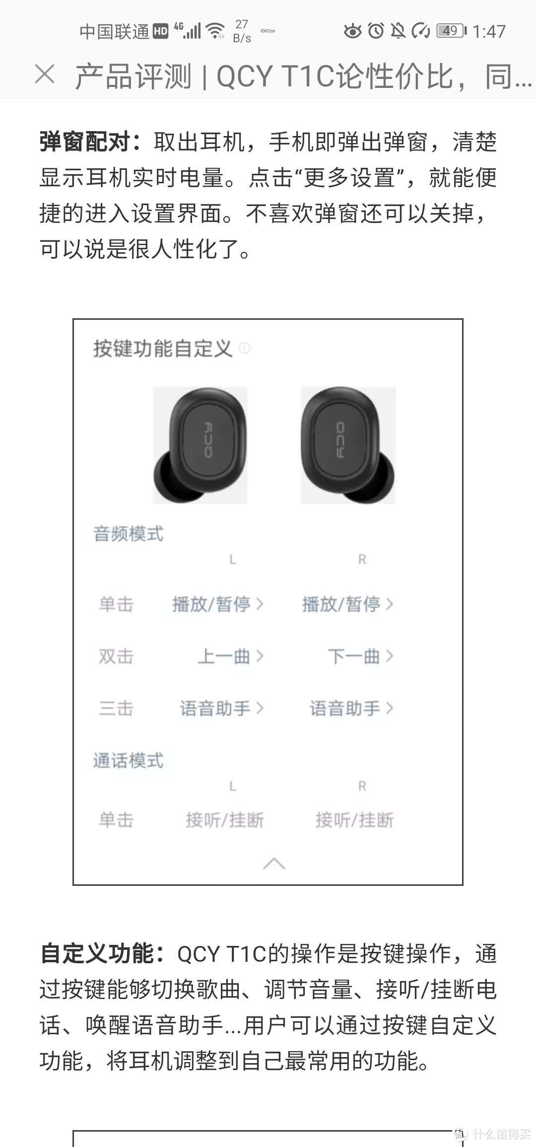 QCY T1C,价格屠夫是否屠了个寂寞？