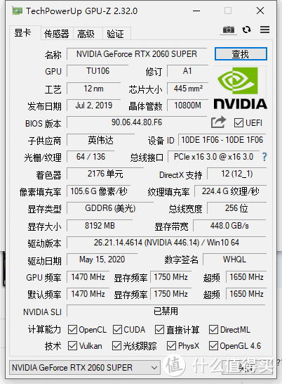 GPU-Z一览，底部所有的新特性全都打上对勾了，总算是跟得上时代了啊~