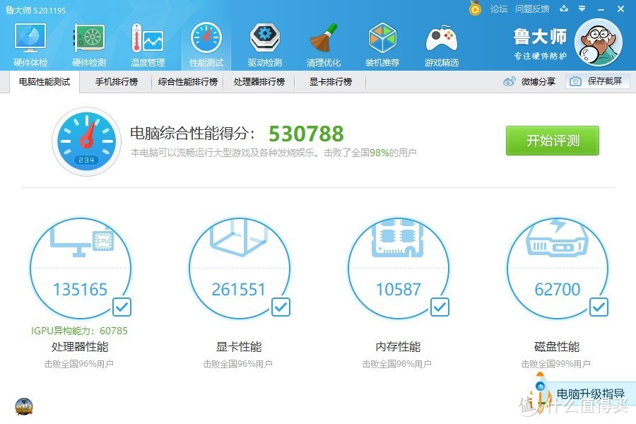 1080p鲁大师跑分261551，是高是低我也不太了解，毕竟快一年没用过RTX2060Super了