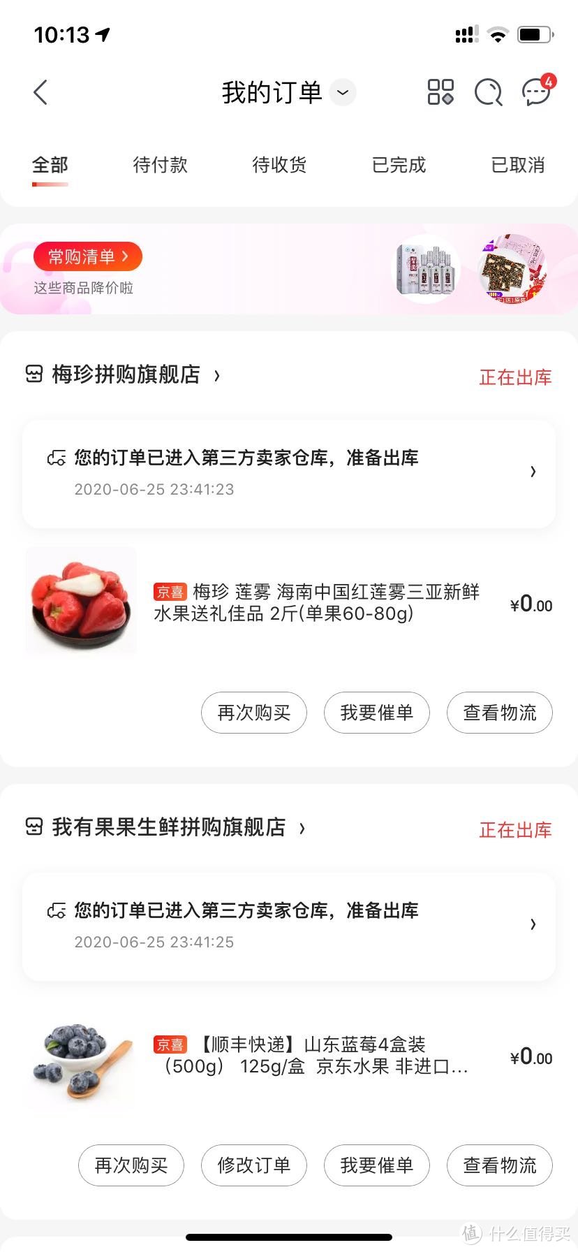 果子吃起来还可以。