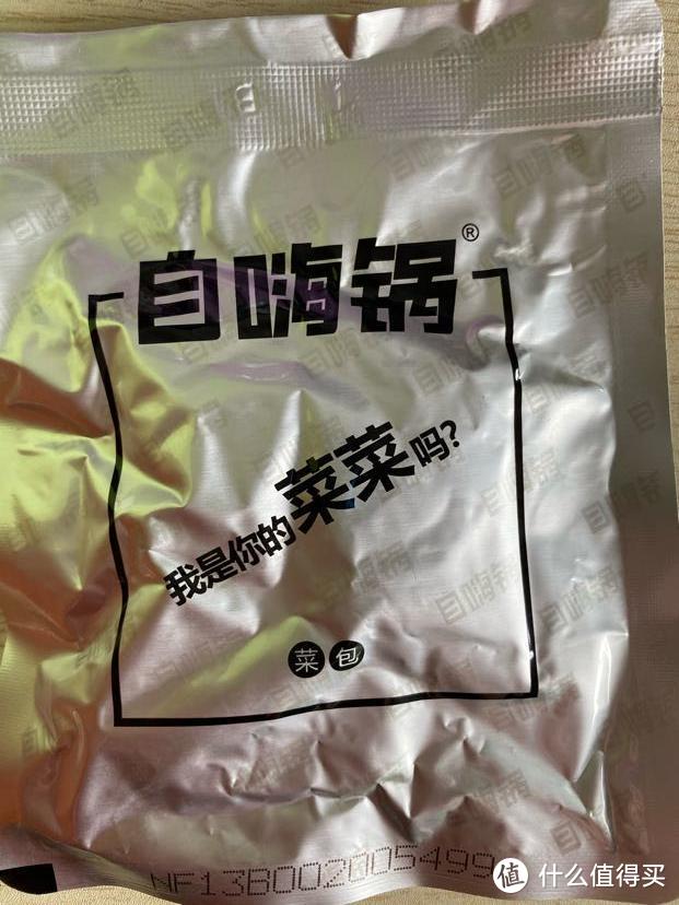 为长途自驾游准备的粮食储备——自嗨锅试吃