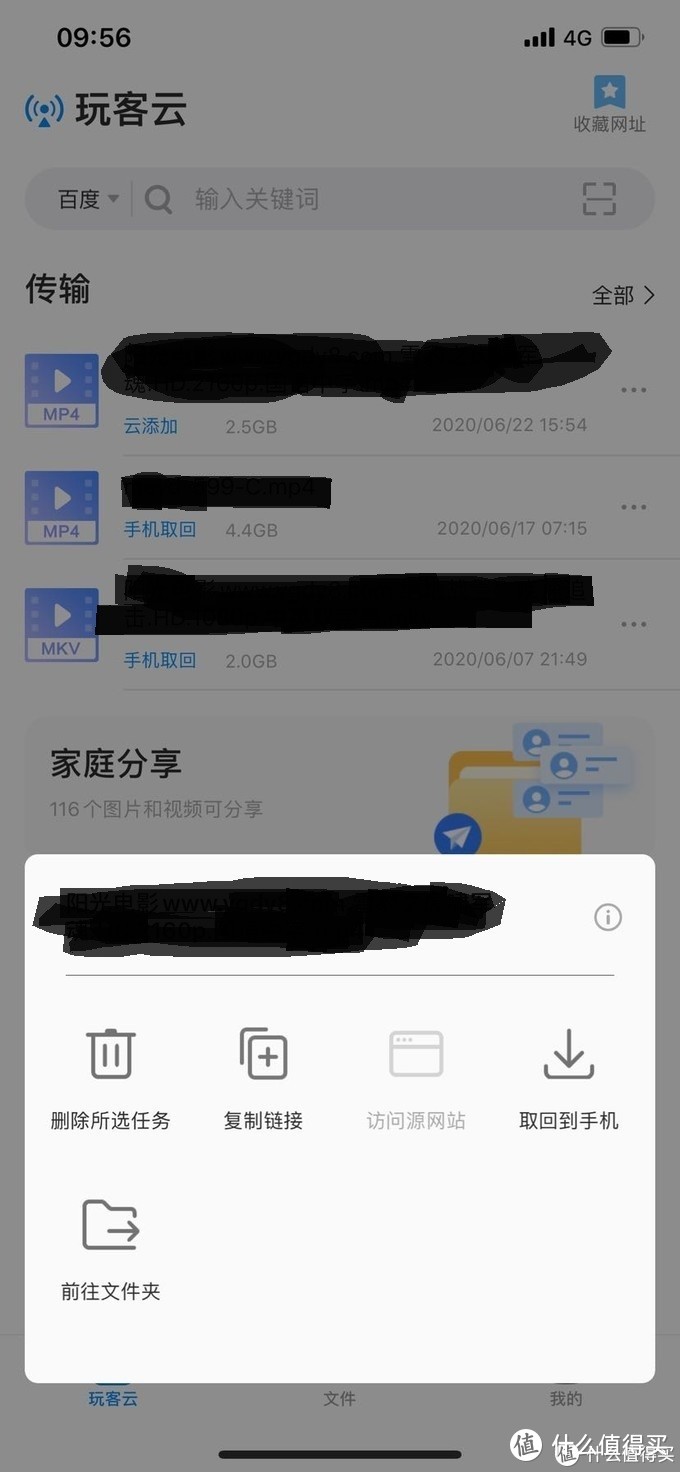 没删除任务会一直上传数据，占用带宽