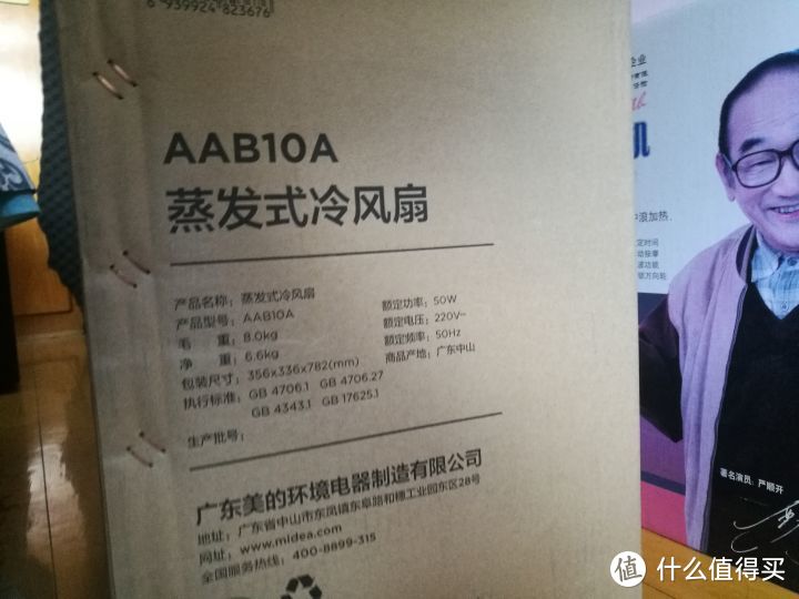 300包邮的美的AAB10A空调扇开箱测评