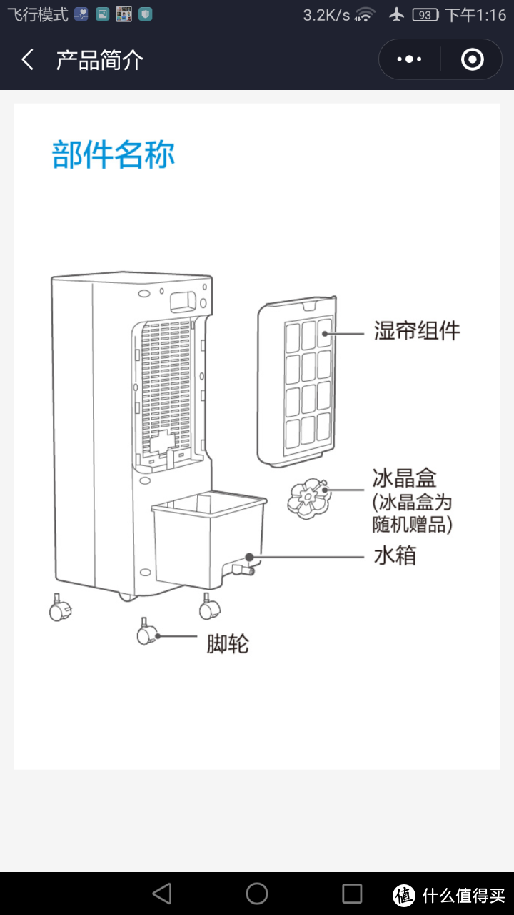 300包邮的美的AAB10A空调扇开箱测评