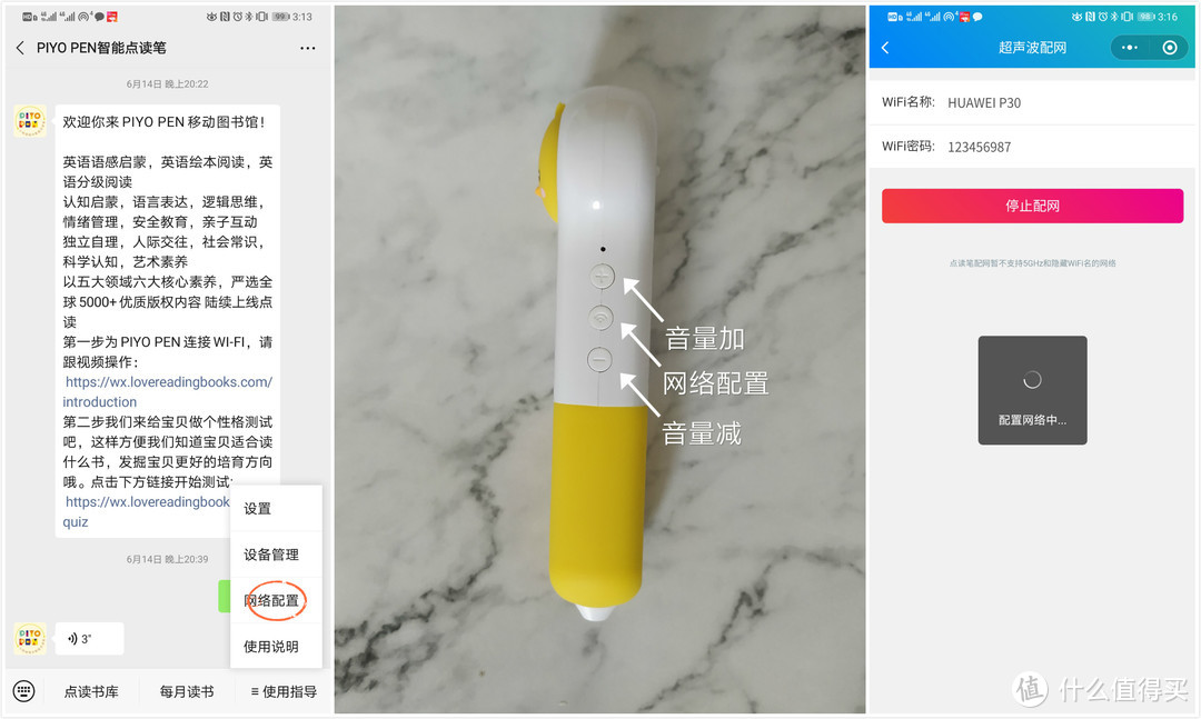 现在的点读笔功能有多强大？ PIYO PEN AI智能点读笔众测开箱