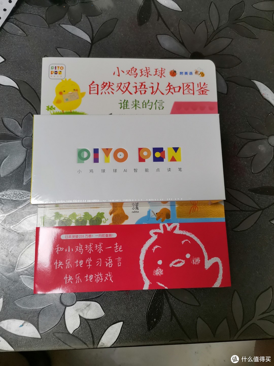 是点读笔也是智能机器人：PIYO PEN AI智能点读笔简评