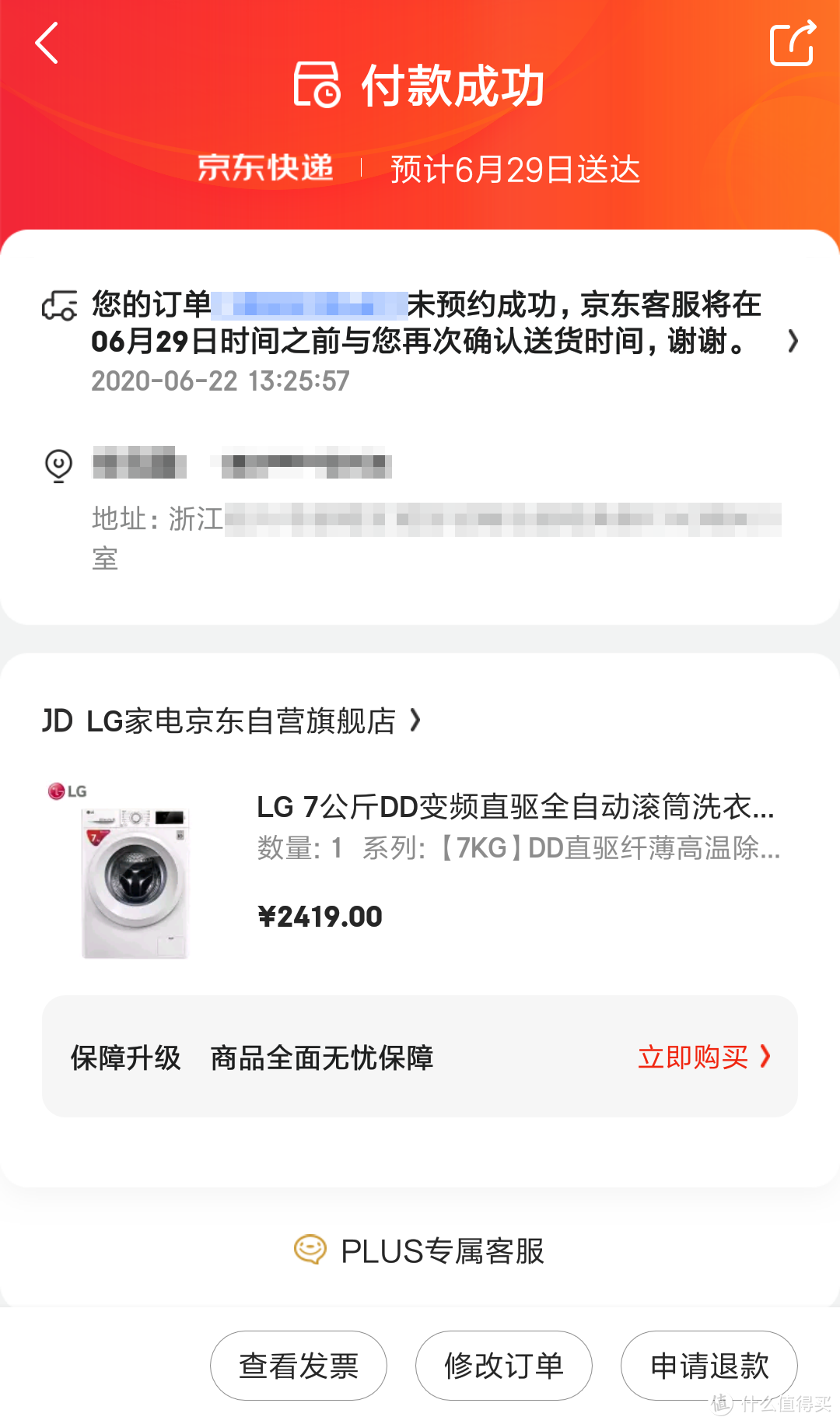 618大促已过，那些个好价来看看你都买对了吗~