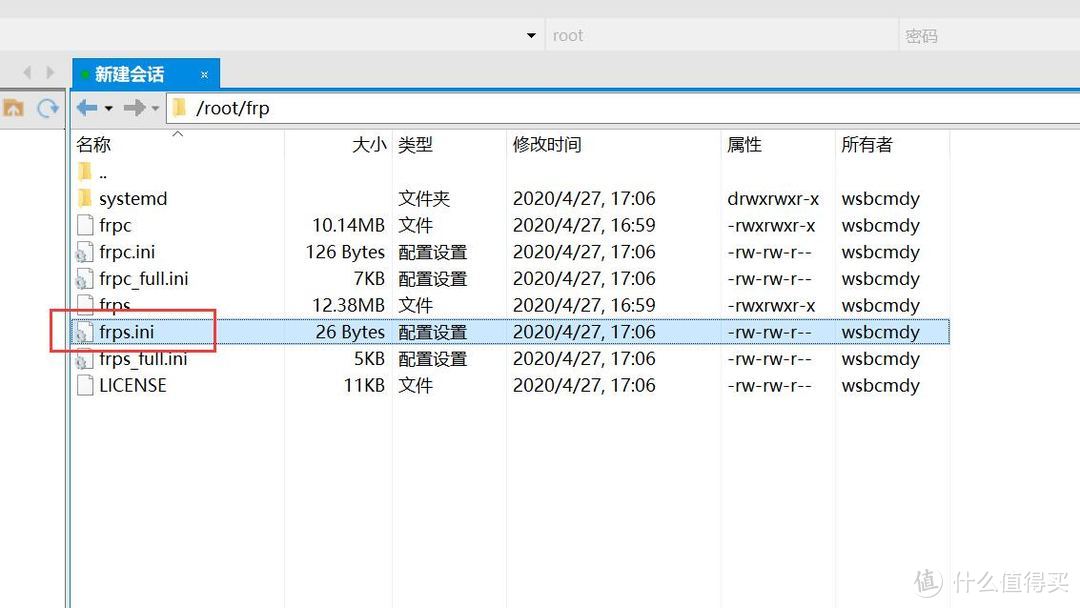 保姆级教程  搭建VPS-FRP内网穿透-外网访问NAS设备