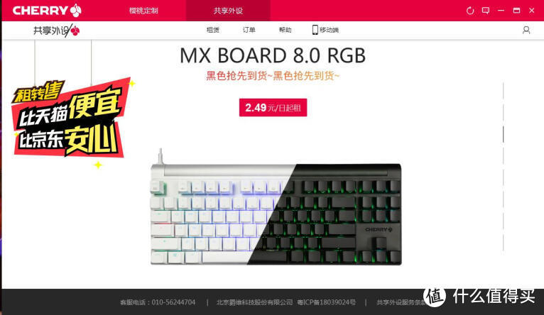 情怀与匠心的完美相遇：樱桃MX 10.0超薄机械键盘体验cherry mx board 10.0