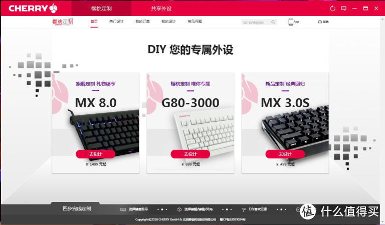 情怀与匠心的完美相遇：樱桃MX 10.0超薄机械键盘体验cherry mx board 10.0