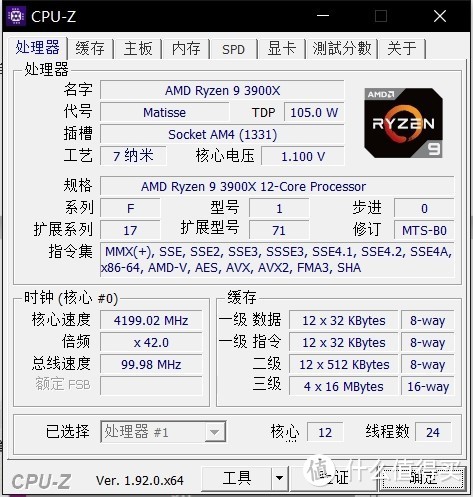 AMD 3900X超频测试全流程，教你如何压榨CPU的最后一滴性能