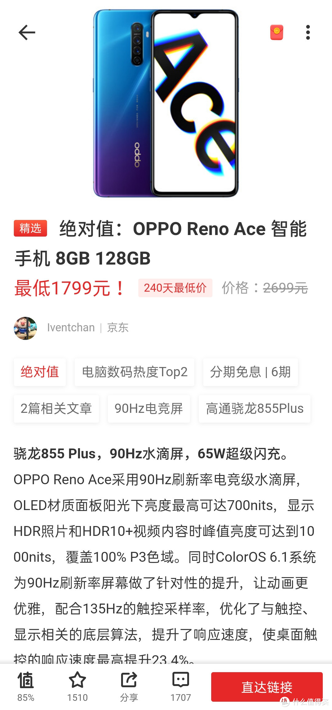 参加618京东爱回收以旧换新活动享补贴和24期白条免息换购realme X50 Pro开箱和体验