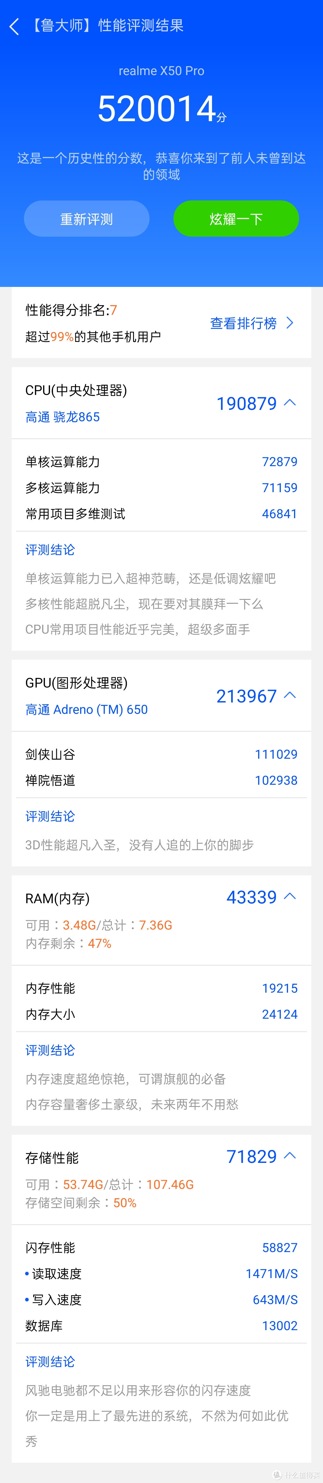 参加618京东爱回收以旧换新活动享补贴和24期白条免息换购realme X50 Pro开箱和体验