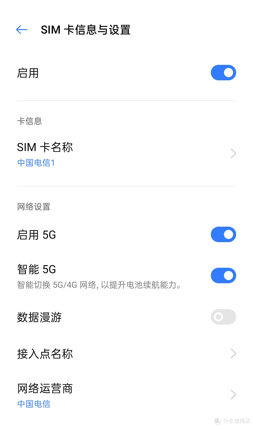 参加618京东爱回收以旧换新活动享补贴和24期白条免息换购realme X50 Pro开箱和体验