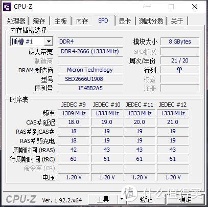 618拼多多上入手的两根内存条简晒，8G×2只要228，有点小值