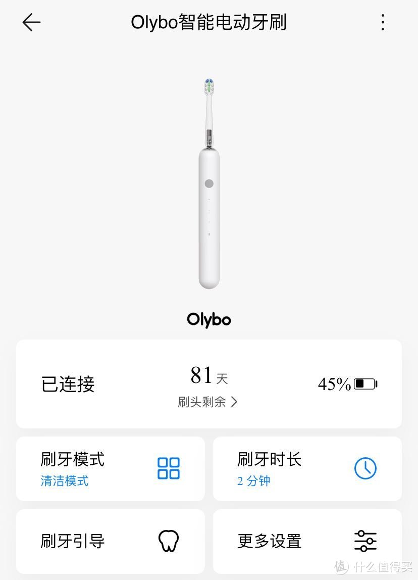 一刷即净？olybo小冰棒智能声波电动牙刷评测